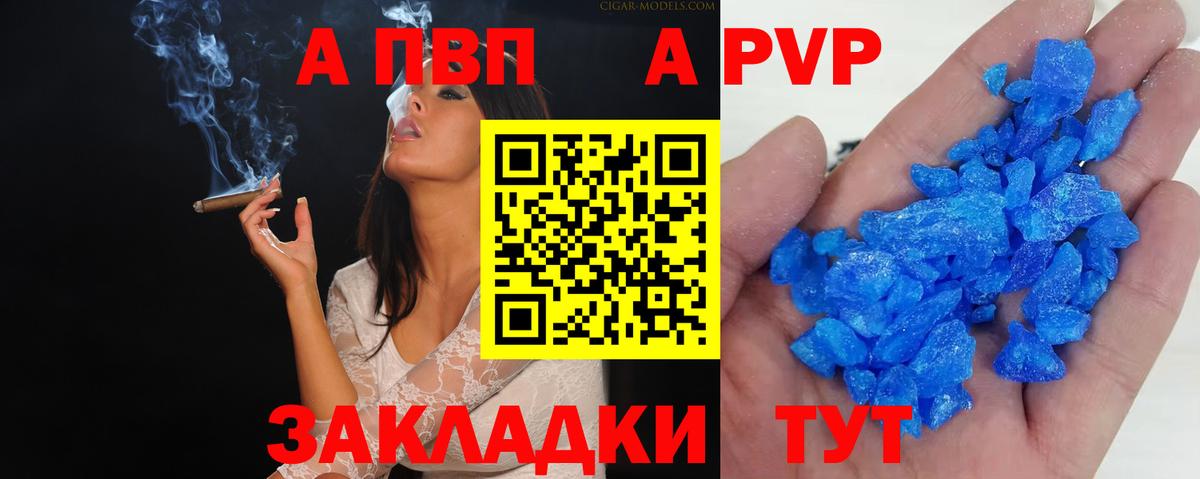 Alfa_PVP СК КРИС  Alfa_PVP СК  APVP  Холмск  Вход с VPN 