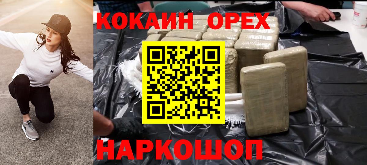 Cocaine Fish Scale Холмск