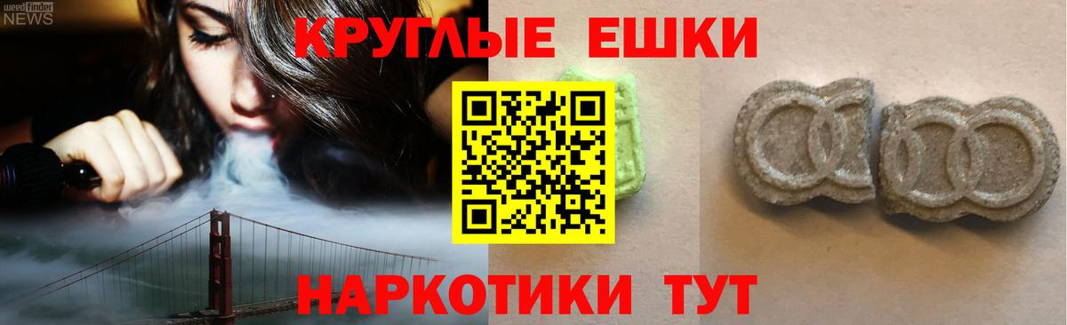 ЭКСТАЗИ 99% Холмск