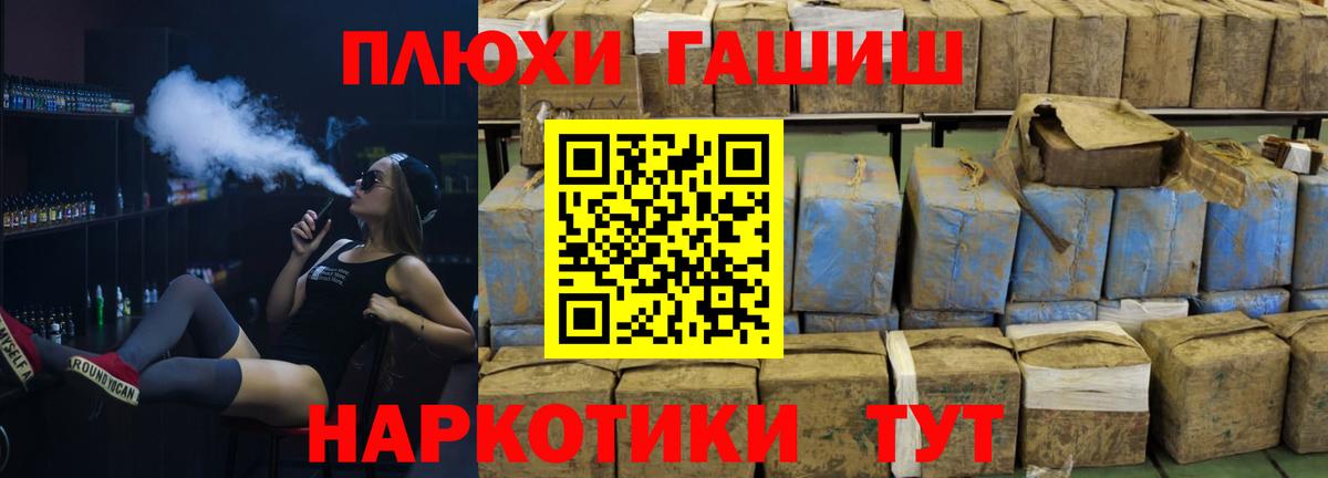 ГАШИШ убойный  Гашиш ice o lator  Вход с VPN  Холмск 