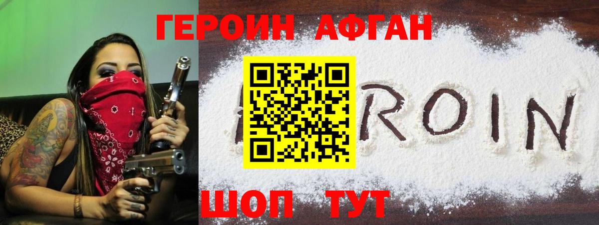 Героин гречка  Героин  Холмск  Вход с VPN 
