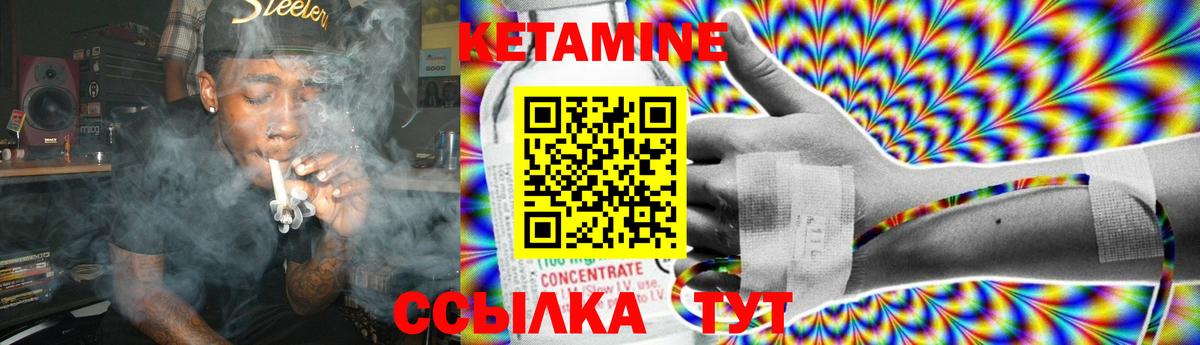 Холмск  КЕТАМИН VHQ  Кетамин ketamine  Вход с VPN 