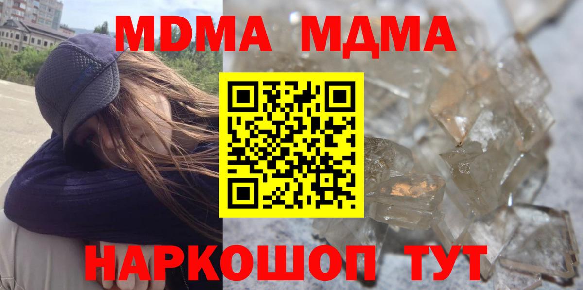 MDMA молли  МДМА молли  МДМА  Вход с VPN  Холмск 