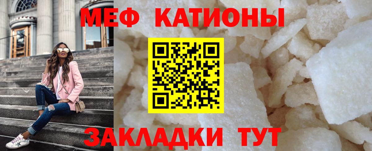 МЯУ-МЯУ 4 MMC  Меф mephedrone  Вход с VPN  Мефедрон  Холмск 
