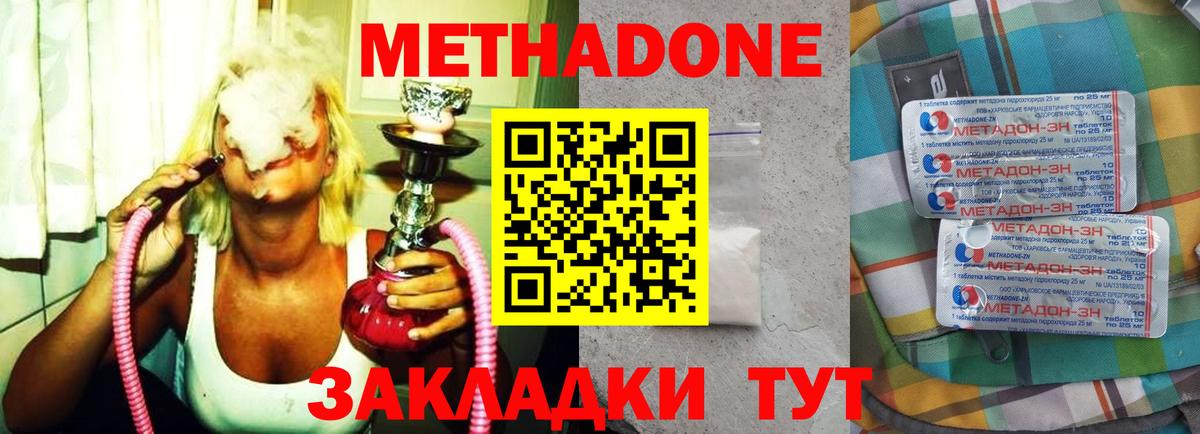Холмск  MEGA ONION  Метадон methadone  Вход с VPN  Метадон мёд 