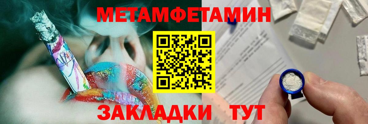 Холмск  МЕТАМФЕТАМИН винт  Вход с VPN 