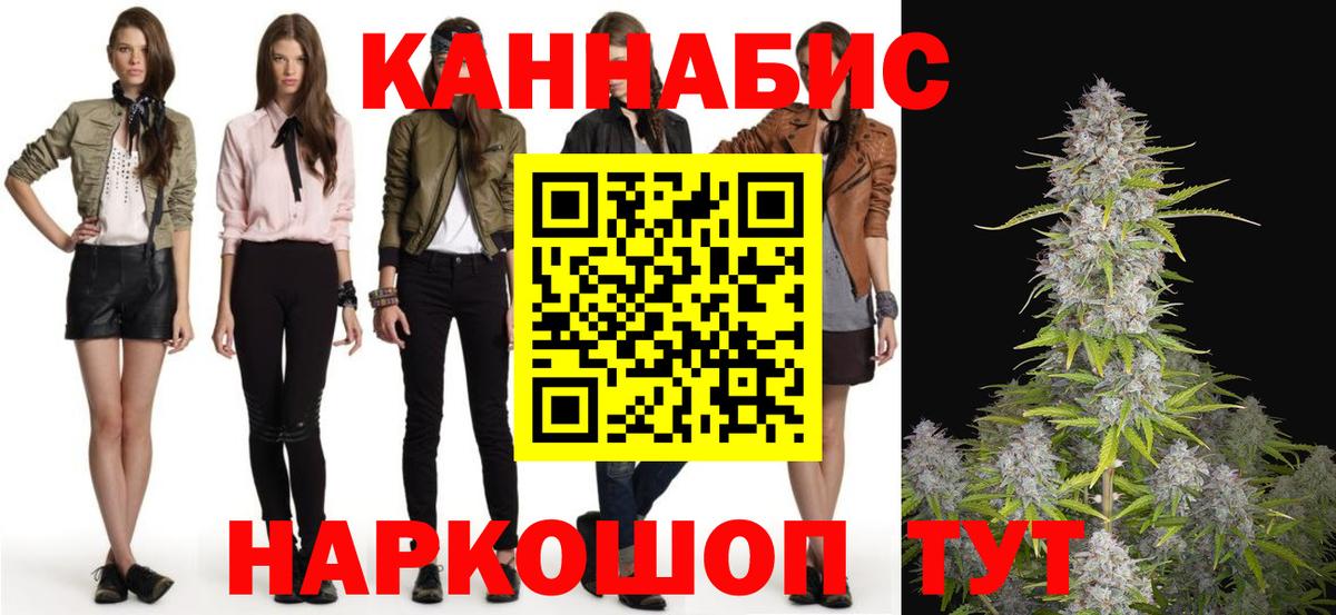 Конопля Bruce Banner  Конопля сатива  Шишки марихуана Bruce Banner  Канабис Ganja  Вход с VPN  Холмск 